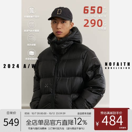 NOFAITH连帽羽绒服保暖秋冬潮