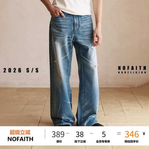 NOFAITH水洗做旧破洞重磅13.5oz牛仔裤男宽松休闲直筒长裤NK6114