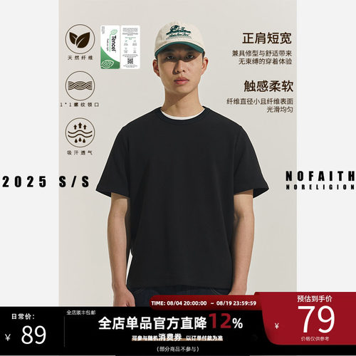 NOFAITH基础宽松圆领短袖