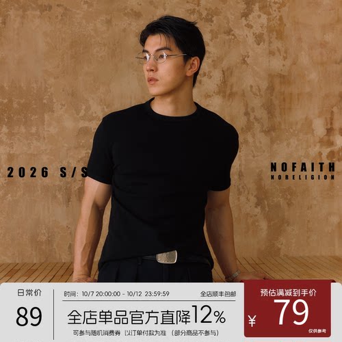 NOFAITH正肩小领口修身螺纹小袖口t恤男夏季凉感健身Slimfit短袖