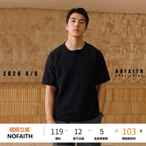 NOFAITH亨利领速干拼接华夫格短袖男夏季轻薄透气宽松休闲T恤上衣