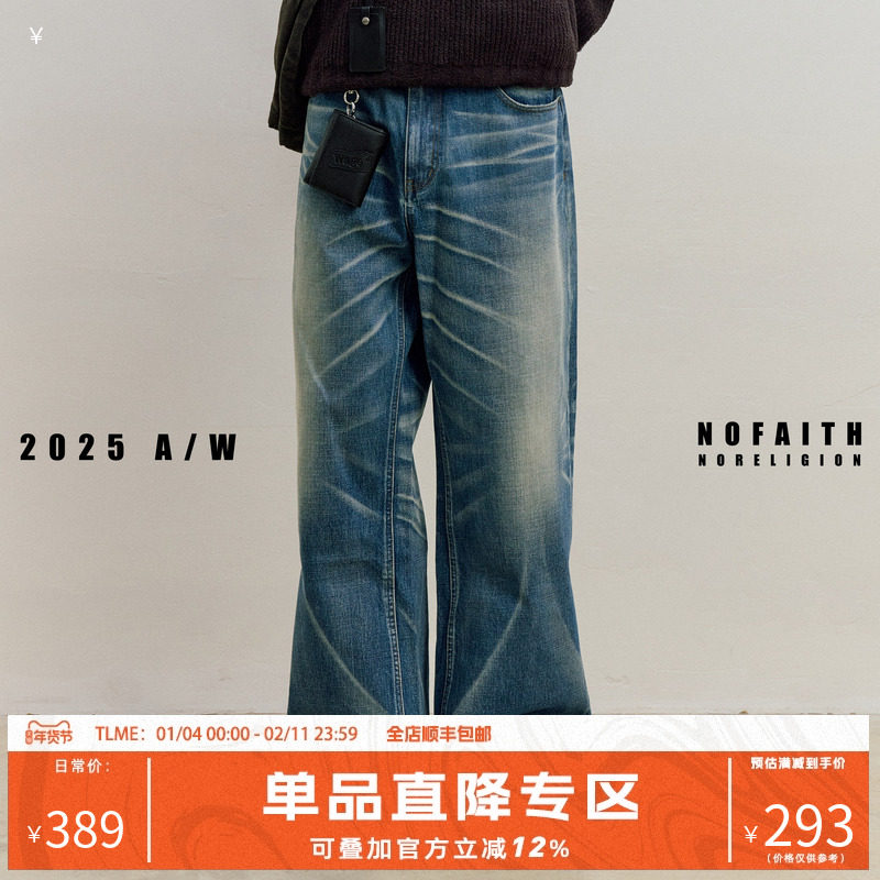 NOFAITH水洗蓝做旧牛仔裤男秋宽松直筒休闲A字版型微喇长裤NK5304,男装,牛仔裤,淘宝优惠券,粉丝福利购,淘宝优惠卷
