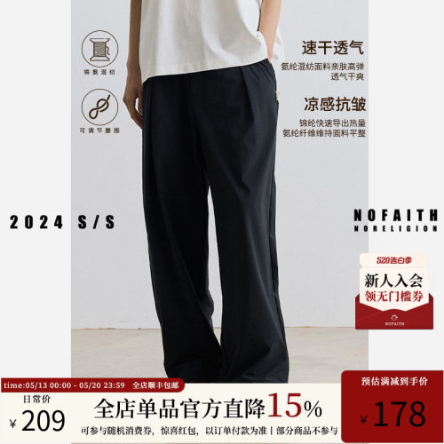 NOFAITH夏季男生休闲裤西裤