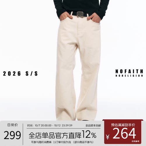 NOFAITH重磅368G长绒棉起毛肌理感牛仔裤男秋季百搭直筒休闲长裤