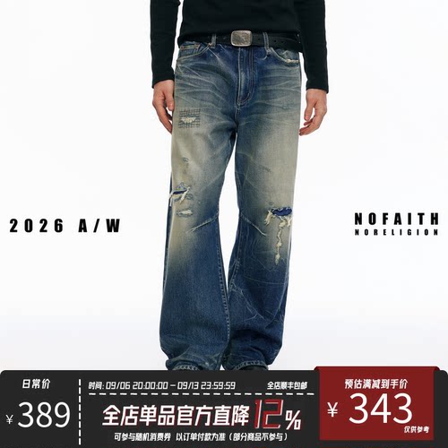 NOFAITH水洗做旧刀割破坏牛仔裤男宽松休闲14.2oz纯棉长裤NK62126