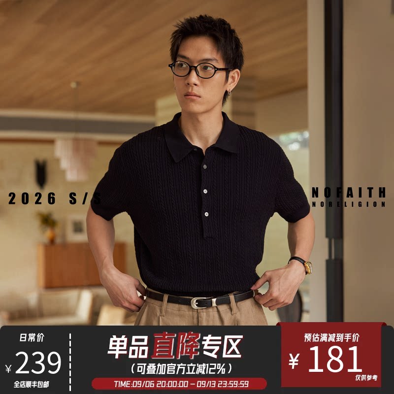 NOFAITH毛织绞花短袖男夏季新品老钱风宽松休闲纯色T恤上衣