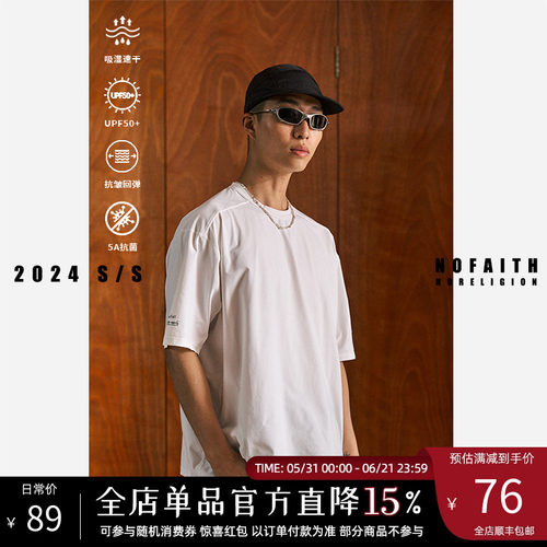 NOFAITH速干短袖宽松休闲透气男