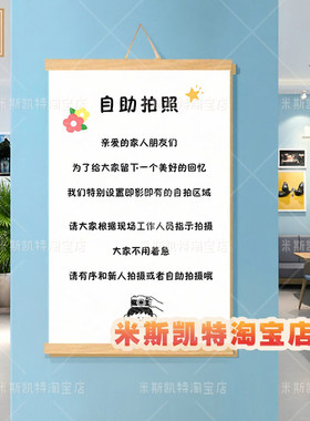 小红书爆火自助拍照提示牌装饰画户外室内墙面文字挂布现代简约画