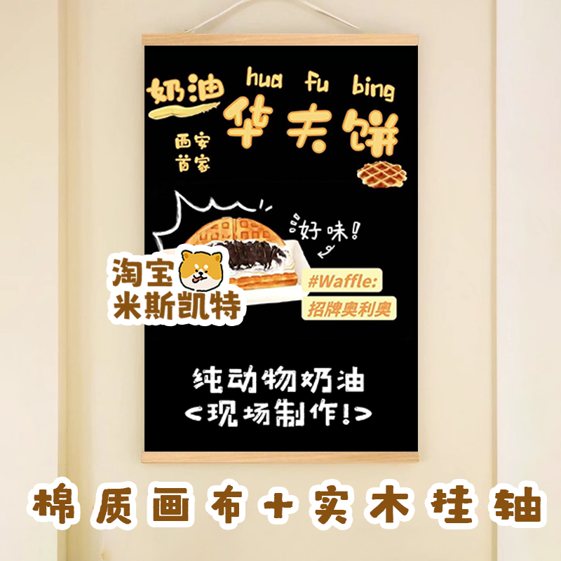 奶油华夫饼广告布防水小红书推荐夜市摊秋冬摆摊挂布网红揽客招牌