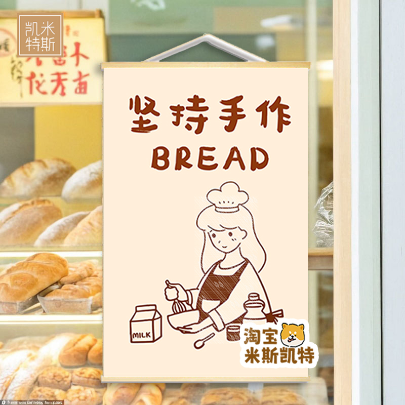 蛋糕挂布布艺装饰广告招牌揽客面包店手绘挂布画烘焙馆后备箱摆摊