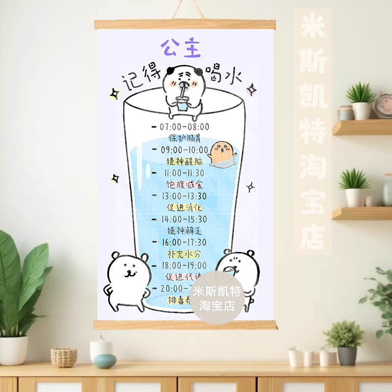 公主喝水表减肥海报红书手绘风创意学生寝室海报自律打卡激励挂画