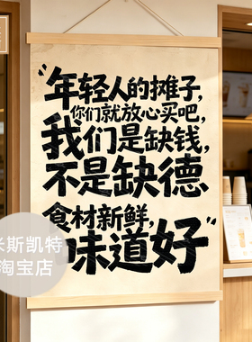 网红夜市摆摊挂布招牌搞怪文字挂画饭店餐饮店爆单发财引流挂画布