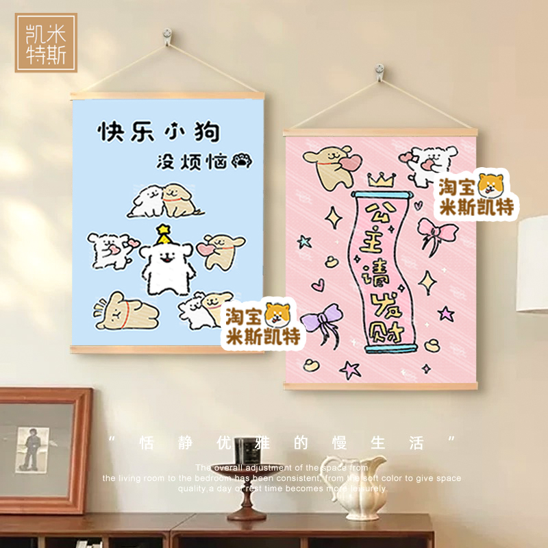 线条小狗挂画可爱卡通儿童房装饰画客厅卧室简约装饰创意布艺卷轴图片