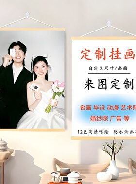 来图定制挂画高清修复大图