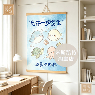 允许一切发生情绪稳定挂布治愈系励志挂画办公室玄关装饰墙面遮丑