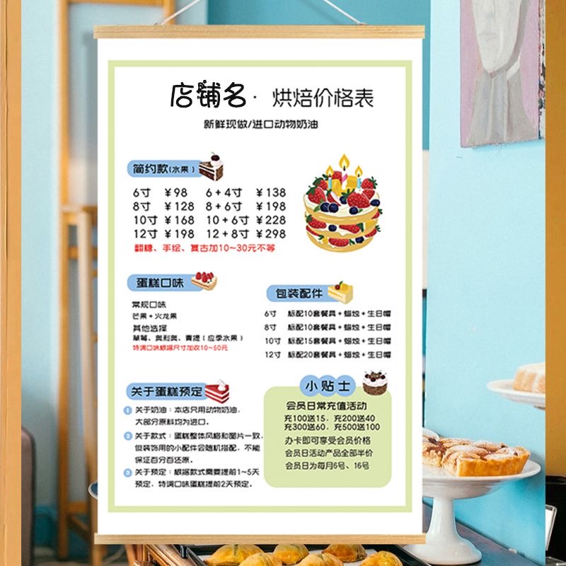 可定制蛋糕店价格表ins风道具网红面包烘培店挂布画墙面个性装饰