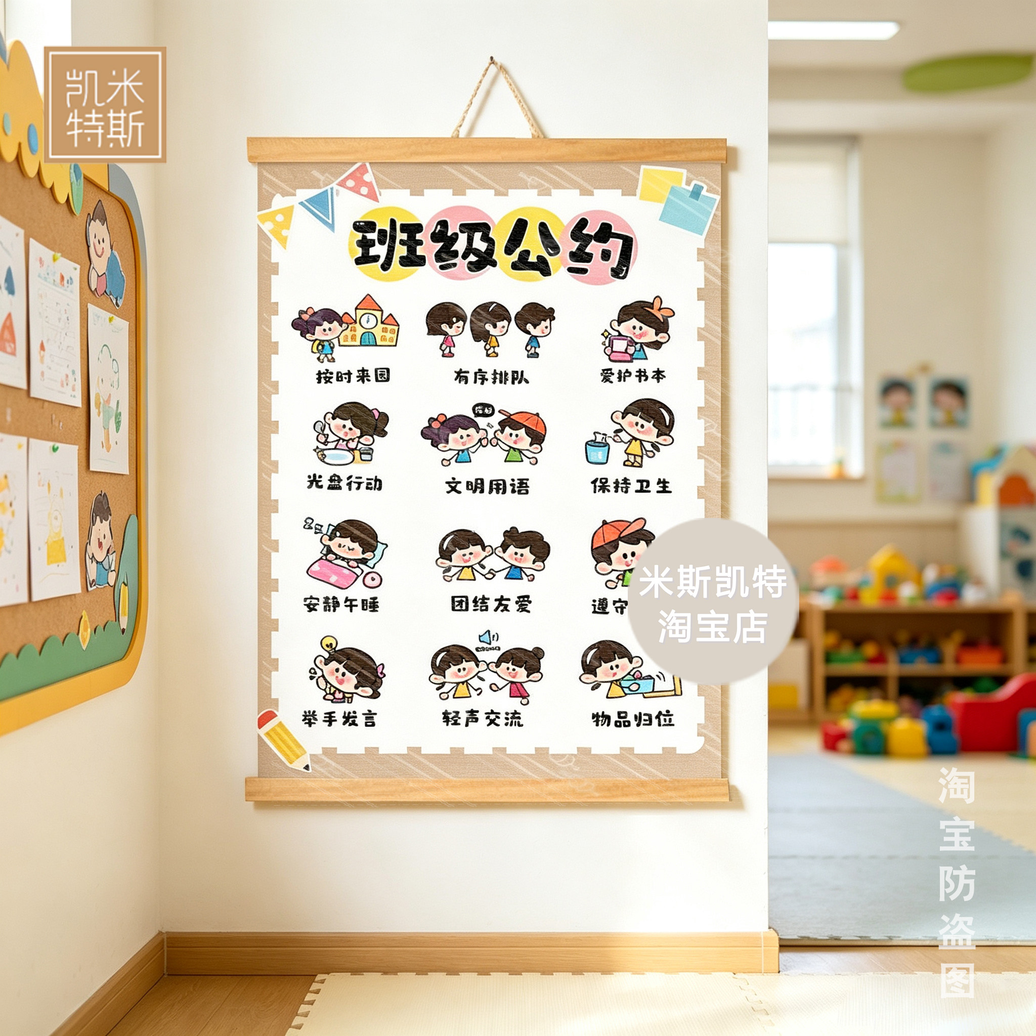 新版班级公约海报幼儿园班规班会布置环境创设卡通海报装饰画墙面
