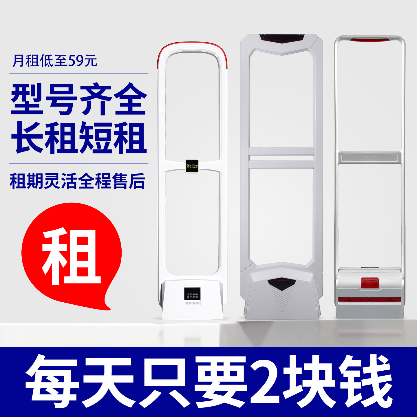 租借超市声磁防盗门母婴百货服装店化妆品防盗报警器超市安检门