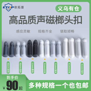 声磁新款小榔头扣服装防盗扣磁扣硬标超市防盗扣58K声磁长条形扣