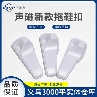 声磁新款小榔头扣服装防盗扣磁扣硬标超市防盗扣58K声磁长条形扣