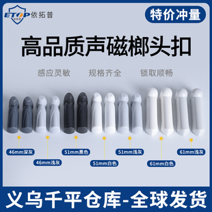 声磁新款小榔头扣服装防盗扣磁扣硬标超市防盗扣58K声磁长条形扣