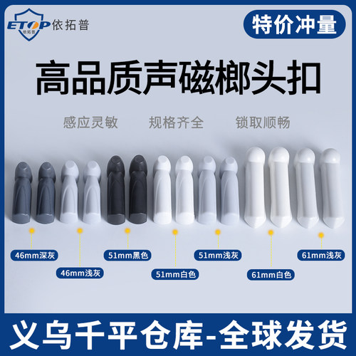 声磁新款小榔头扣服装防盗扣磁扣硬标超市防盗扣58K声磁长条形扣