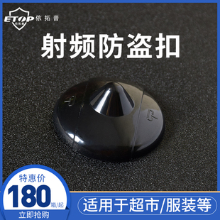 服装防盗扣超市磁扣衣服商场门禁扣电子方扣硬标签黑色小方扣包邮
