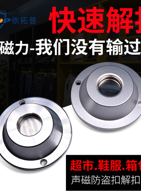 超市服装防盗扣取扣器