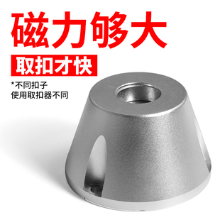 超市新款依拓普安防取钉器榔头磁扣解扣器服装防盗扣开锁