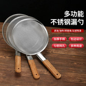 加厚油炸火锅大漏勺家用大码 不锈钢厨师油鼓漏厨房大号过滤网漏网