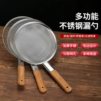加厚油炸火锅大漏勺家用大码不锈钢厨师油鼓漏厨房大号过滤网漏网