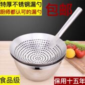 厨师油鼓漏厨房家用酒店油炸大漏勺过滤网大码 不锈钢笊篱捞勺特厚