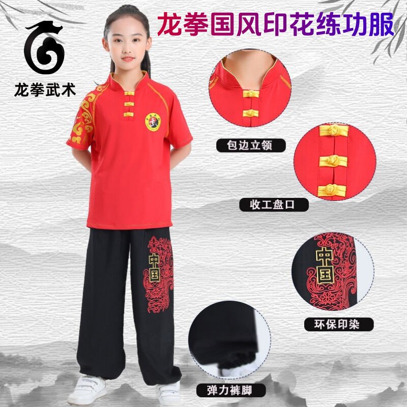 龙拳儿童武术练功服武馆训练运动图片