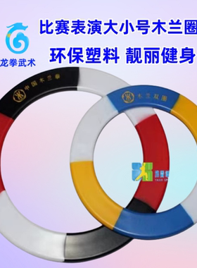 龙拳应美凤老师木兰单双圈大小号