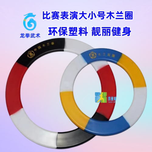龙拳应美凤老师木兰单双圈大小号