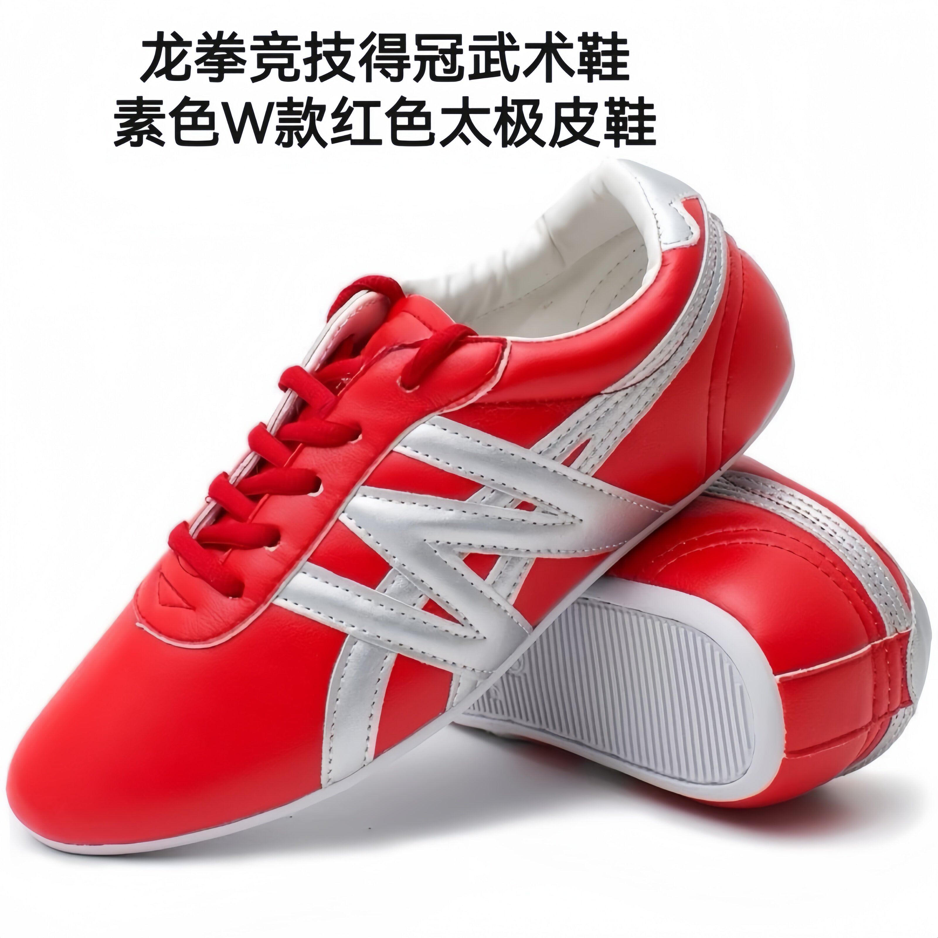 龙拳竞技W款彩色软皮鞋武术鞋男女牛筋底祥云武馆太极训练功夫鞋