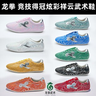 龙拳武术鞋 专业体考表演 竞赛专用儿童训练女软底比赛男功夫套路鞋