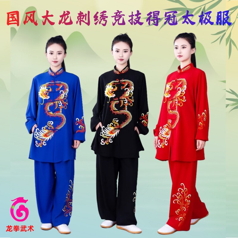 龙拳前后大龙凤凰刺绣棉麻太极服图片
