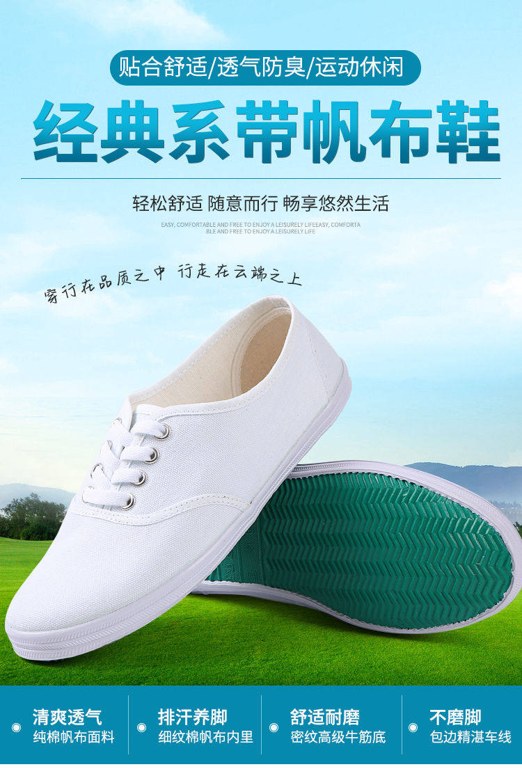 男女学生大人太极鞋儿童武术鞋休闲运动鞋帆布一脚蹬小白鞋练功鞋,运动/瑜伽/健身/球迷用品,太极鞋,淘宝优惠券,粉丝福利购,淘宝优惠卷