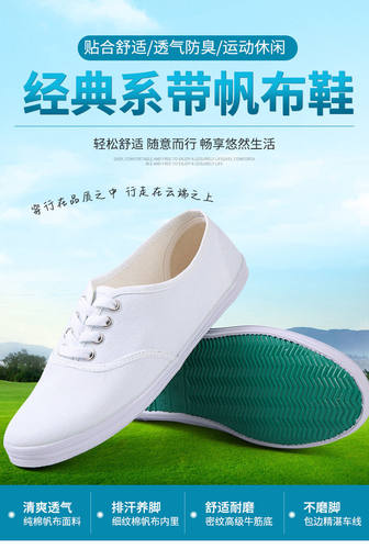 纯棉小白鞋男女太极武术鞋运动鞋