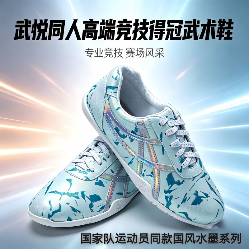武悦同人国风水墨比赛武术太极鞋图片