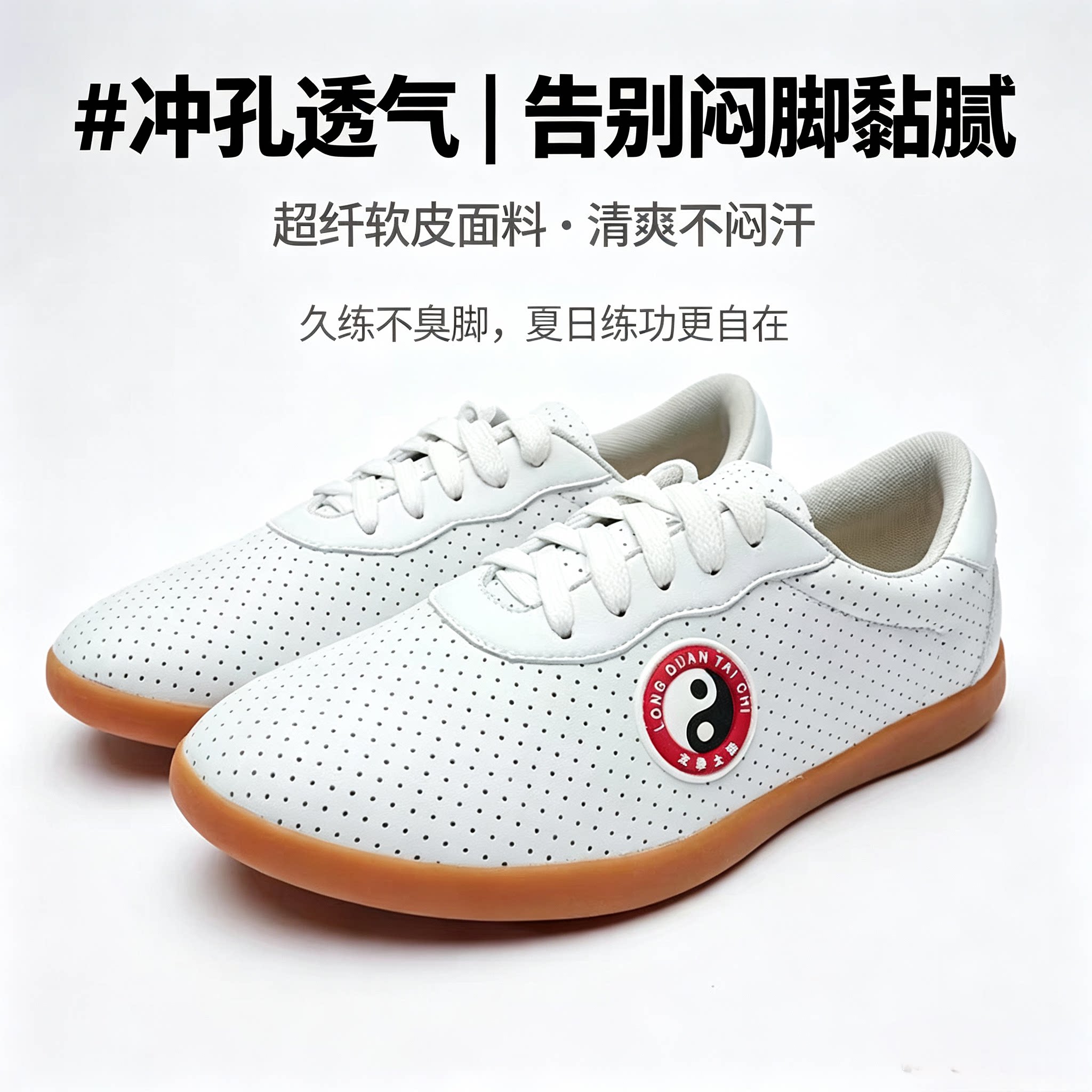 龙拳夏季透气软皮牛筋底太极鞋图片