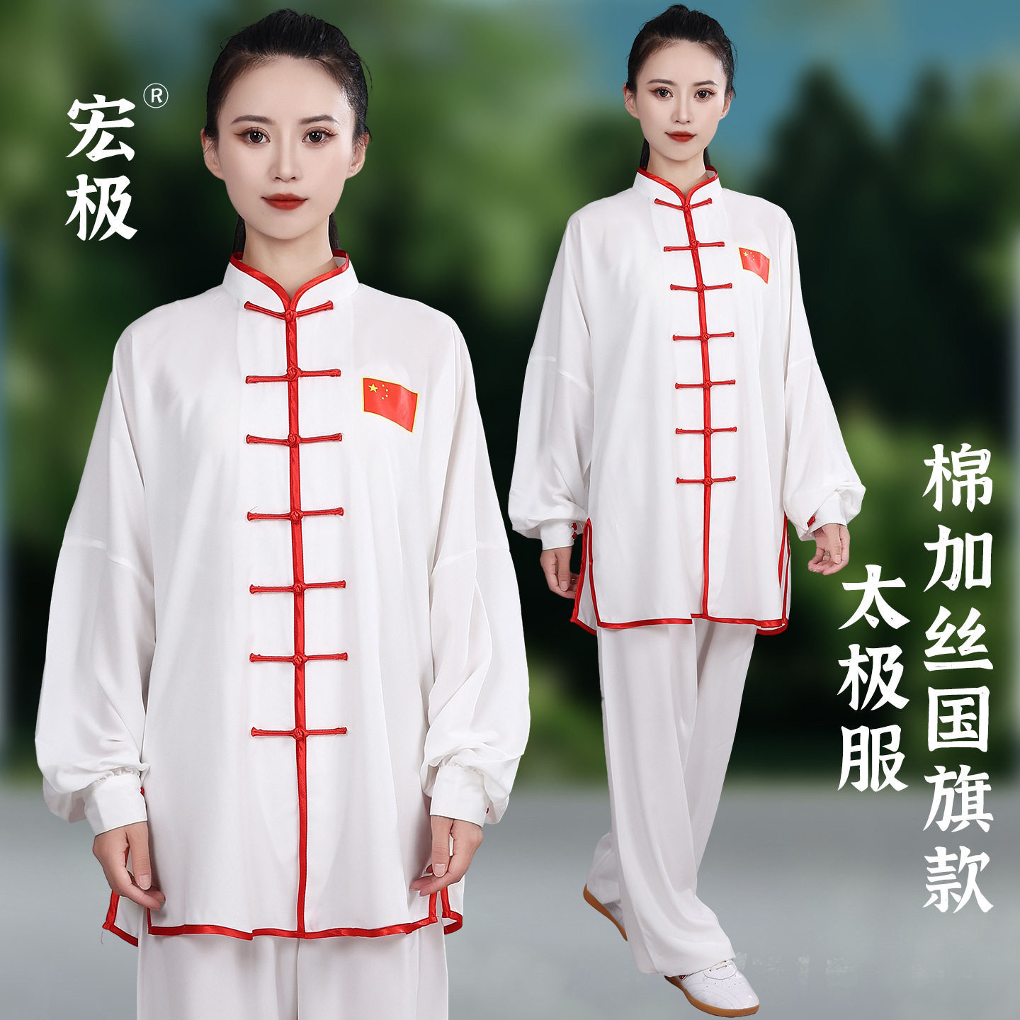 龙拳棉加丝太极服女春秋夏比赛练功服太极拳演出服春中老年武术服