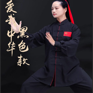 龙拳棉麻太极服武术表演服男女同款春夏夏秋太极拳气功服八段锦服