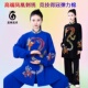 龙拳秋冬刺绣大龙凤凰年轻太极服竞技表演健身中老年太极拳八段锦