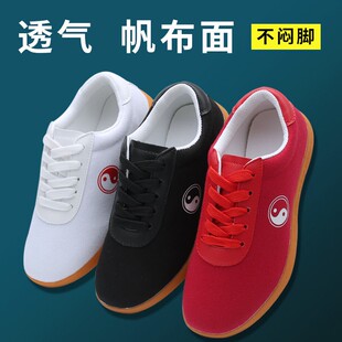 牛筋底帆布太极鞋男女春秋布鞋武术鞋练武鞋太极拳鞋专用鞋练功鞋