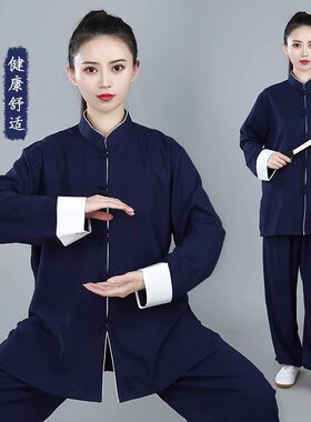 龙拳中式太极服装长短袖弹力棉麻