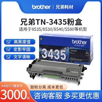 原装兄弟3435粉盒鼓粉分离