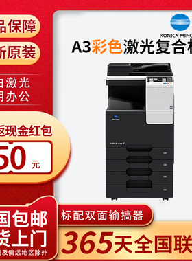 柯美C226/C266/C226i彩色激光A3复印扫描一体机复印机双面无线