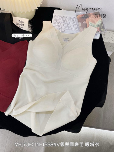 双面磨毛暖绒衣V领无痕保暖背心女美月馨带胸垫免穿文胸打底衫冬